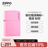 ZIPPO打火机之宝防风煤油 粉红哑漆商标 生日礼物男送老公 单机
