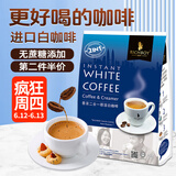 富家仔 二合一无蔗糖香浓白咖啡速溶450g 原装进口大师级调配微苦咖啡粉