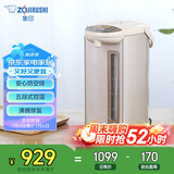 象印（ZO JIRUSHI）电水壶五段控温微电脑可定时 家用办公5L容量 CD-WDH50C-CM(米色)