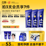 C咖美白洗面奶100g*3氨基酸深层清洁控油保湿淡斑男女烟酰胺洁面乳