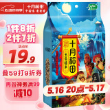 十月稻田 五色糙米 1kg 糙米 黑米 红米 燕麦米 杂粮粗粮 大米伴侣 2斤