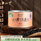 正山堂正山小种红茶特级 2025新茶 鸿瑞烟熏款武夷山桐木关茶叶罐装送礼 传统烟熏工艺小种30g