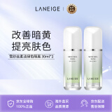 兰芝（LANEIGE）隔离霜妆前乳雪纱丝柔淡绿色30ml *2双支 修饰泛红 防晒隔离