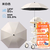 爱贝迪拉婴儿车遮阳伞宝宝遛娃神器通用小手推车幼儿童车防晒雨伞 【支架+手柄UPF50+】梧桐米