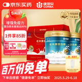 康恩贝 蛋白粉 双蛋白中老年人增强免疫力营养品400g*2罐礼盒父亲节礼物