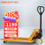 诺力（NOBLELIFT） 手动地牛 DF2吨液压托盘搬运叉车 外宽550叉长1150mm尼龙轮 