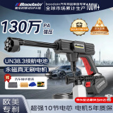 Boodain爆弹洗车机高压水枪无线锂电神器全套工具ApexX巅峰极限系列双电