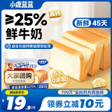 小鹿蓝蓝0添加厚切高钙黄油吐司 宝宝零食儿童面包早餐牛奶面包 500g