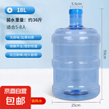 PET纯净水桶手提式家用饮水机桶矿泉水桶装水桶户外车载大容量 18升pet水桶加厚款