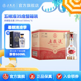 五粮液（WULIANGYE）【清凉季抢购中】39度五粮液浓香型白酒低度白酒 39度 500mL 6瓶