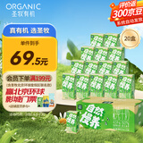 圣牧圣牧有机纯牛奶儿童奶125mL*20盒 早餐奶 有机溯源