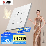 公牛（BULL）开关插座G57蝶翼超薄五孔插座带USB+Type-C30w快充G57E537暮雪白