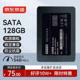 京东京造 3系列 128GB SATA3.0接口 SSD固态硬盘 台式机笔记本电脑装机升级扩容