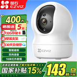 萤石 监控摄像头C6C CP1无线家用监控器Wifi高清室内360度云台旋转语音对讲  手机远程视频 CP1 400万极清版 官方标配+壁装支架