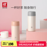 双立人（ZWILLING）保温杯水杯杯子大容量泡茶杯商务杯男士女士礼物茶滤杯 白色+粉色 420ml