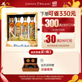 尊尼获加（JOHNNIE WALKER）蓝方蓝牌独家礼盒敦煌飞天系列调和威士忌 500ml*4