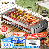 小熊（Bear）烤肉锅电烤盘电烤炉家用电烧烤炉烤串烤肉一体无浓烟全机可拆洗2100W双烤网烤盘Q21E7【国家补贴】