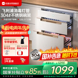 优盟（UM）消毒柜家用 白色小型厨房嵌入式消毒碗柜三层大容量婴儿餐具奶瓶碗筷高温紫外线消毒 UX331B