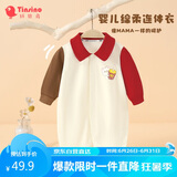 纤丝鸟（TINSINO）婴儿衣服宝宝棉毛哈衣爬服新生儿衣服A类纯棉春季衣服 可乐小熊