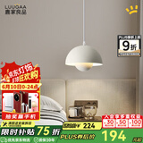 鹿家良品（LUUGAA）花苞灯卧室床头吊灯氛围灯现代简约餐厅灯玄关中山灯具 【荐】三色光9W哑光奶泥色