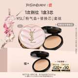 圣罗兰（YSL）气垫礼盒粉气垫B10+替换芯防晒生日礼物520送女朋友礼物618抢先购