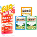 一年级暑假作业人教版一升二衔接练习（全三册）阅读理解+口算卡+练字帖练习册分周分层计划黄冈名师编写  