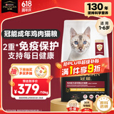 冠能猫粮 成猫猫粮鸡肉味10kg 全价猫粮 稳固免疫 适口性强