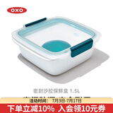 OXO 保鲜盒午餐沙拉饭盒 1.5L