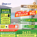 德业（Deye）除湿机/抽湿机 除湿量58升/天 家用地下室别墅干衣变频吸湿器DYD-V58A3