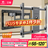 艾歌通用电视支架适用于55-120英寸伸缩旋转挂架 小米海信创维康佳TCL海尔华为智慧屏液晶壁挂架AG-100