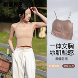 棉客诚品吊带背心女带胸垫美背内衣文胸一体裸感冰丝可外穿抹胸 亲肤粉M