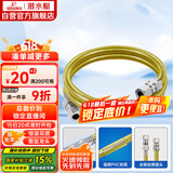 潜水艇（Submarine）R150燃气管天然气304不锈钢波纹管安全防爆通用款接头可拆卸1.5米