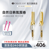 CREATE ION日本卷发棒宫村浩气黄金二代负离子不伤发持久定型大波浪水波纹卷发棒神器32 38mm送女友生日礼物 网红爆款-黄金二代 32mm 中长发负离子护发