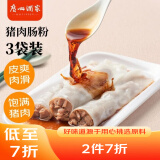 广州酒家利口福 猪肉肠粉185g*3盒 方便速冻拉肠 懒人儿童早餐 广式茶点早点