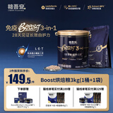 格吾安Boost3-in-1™小圆盾全阶烘焙猫粮多重1.5kg*1桶+1.5kg*1袋