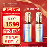 肌肤之钥（CPB）钻光精华50mL 面部补水收缩毛孔贵妇 到期日2026年7月1日