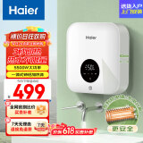 海尔（Haier）【55B1】即热式小厨宝电热水器 5500W双驱变频电即热  即开即热智能恒温 全时热水供应 家用小型