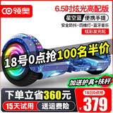 领奥智能儿童电动平衡车3-6-12岁体感10岁到15岁以上两轮自动平行车双轮成年人新款扭扭车 6.5吋高配蓝【平衡防抖+炫光轮】