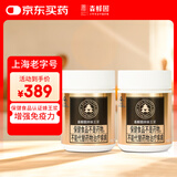 森蜂园蜂王浆纯正原浆250g*2蜂皇浆保健食品日常礼物礼品顺丰冷链包邮