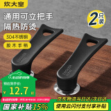 炊大皇 锅盖把手 可立盖珠盖滴组合套装 2只装适用于各类锅具盖送螺丝刀