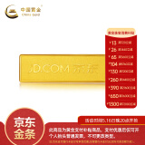 中国黄金 京东金条 Au99.99 10克 投资金 投资金条 送礼收藏 支持回购