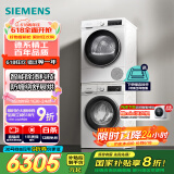 西门子（SIEMENS）iQ300 10+10kg洗烘套装 智能除渍强效除螨 热泵速烘  WG52A100AW+WQ55A2D00W 国家补贴以旧换新