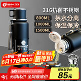 天喜（TIANXI）保温杯男士大容量茶水分离杯316不锈钢杯子水杯节日礼物1500ml