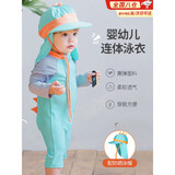 明月归婴幼儿泳衣男女童游泳衣宝宝连体长袖带帽泳装沙滩速干透气温泉衣 婴幼儿连体衣【小恐龙】配泳帽 80 -90cm【适合1-2岁】2码