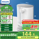 飞利浦（PHILIPS）即热式便携饮水机 家用办公室免安装台式饮水机 桌面小型智能速热茶吧机便携即热烧水壶ADD4818