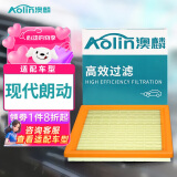澳麟(AOlin)朗动空气滤清器空气滤芯空气格适用于北京现代朗动(1.6L/1.8L)(1个装)原厂匹配