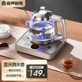 容声（RONGSHENG）全自动上水壶控温一体机泡茶电热烧水壶304不锈钢电茶壶抽水茶几茶台煮茶器抽水烧水器茶具套装 0.8L 蓝光底部上水款