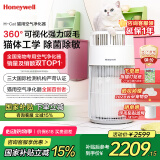霍尼韦尔（Honeywell）宠物空气净化器吸猫毛除过敏源猫猫搭子 猫毛净化器杀菌消毒除异味【家电国家补贴】KJ360F-C22W