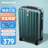 汉客行李箱男拉杆箱女大容量镇店之宝双层拉链密码箱旅行箱22英寸墨绿