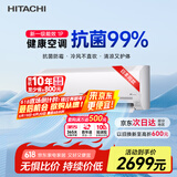 日立（HITACHI）白熊君PE 1匹新3级能效10-17㎡制冷面积变频冷暖空调挂机低耗节能RAK/C-PE09PHBPC